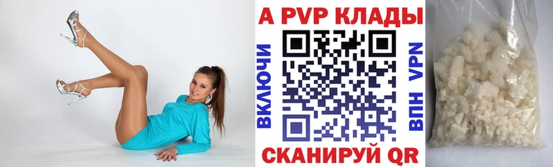 наркошоп  Мирный  А ПВП VHQ 